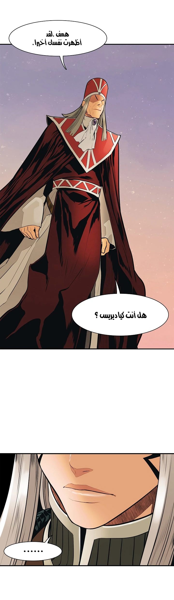 صفحة 37 — MookHyang - Dark Lady الفصل 39