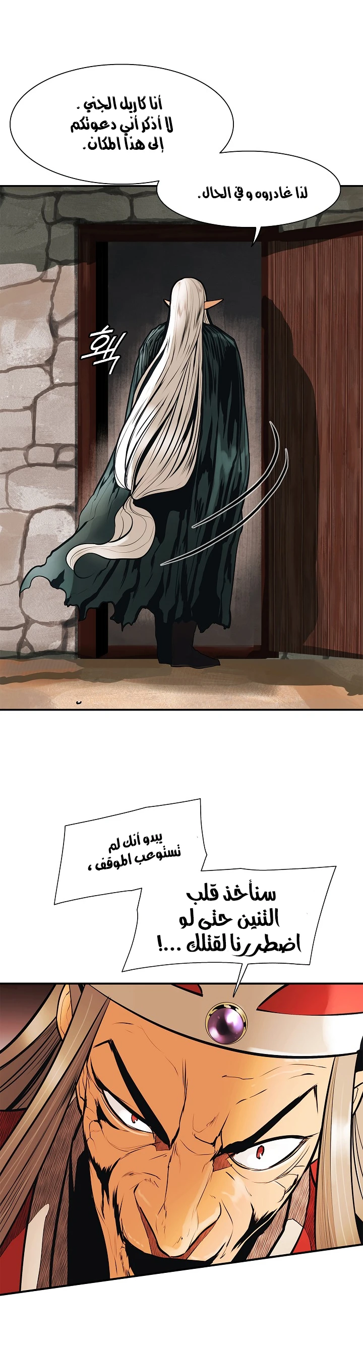 صفحة 38 — MookHyang - Dark Lady الفصل 39