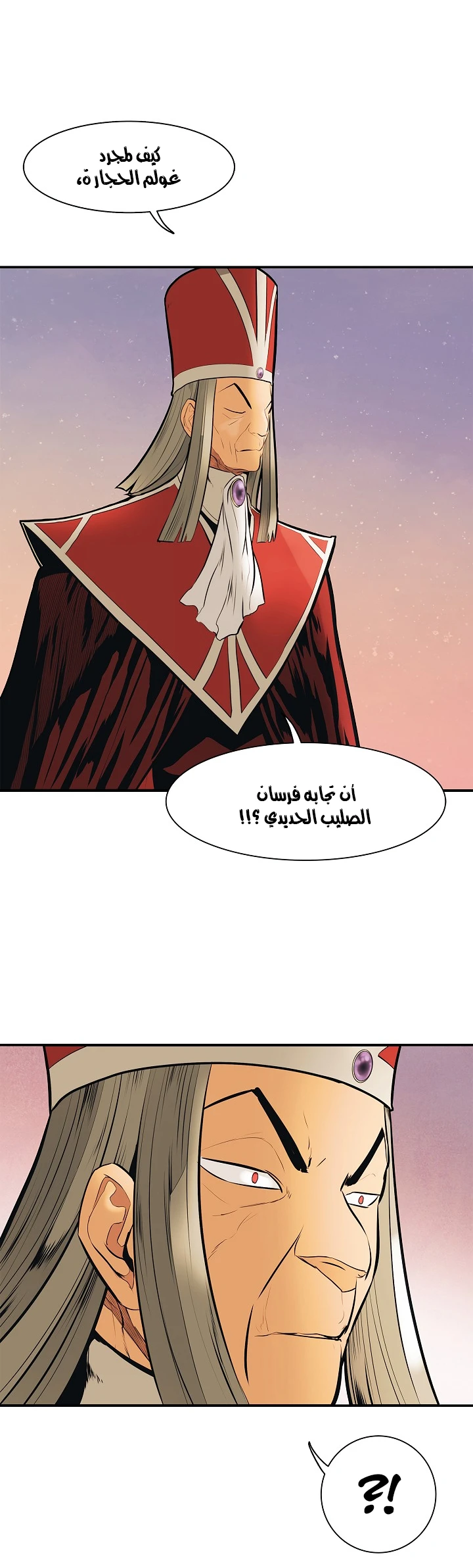 صفحة 33 — MookHyang - Dark Lady الفصل 39