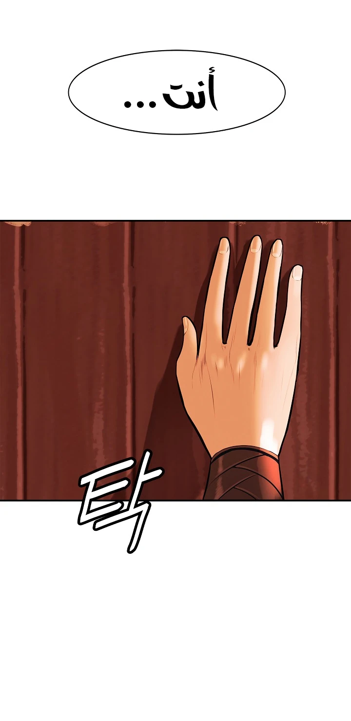 صفحة 41 — MookHyang - Dark Lady الفصل 39