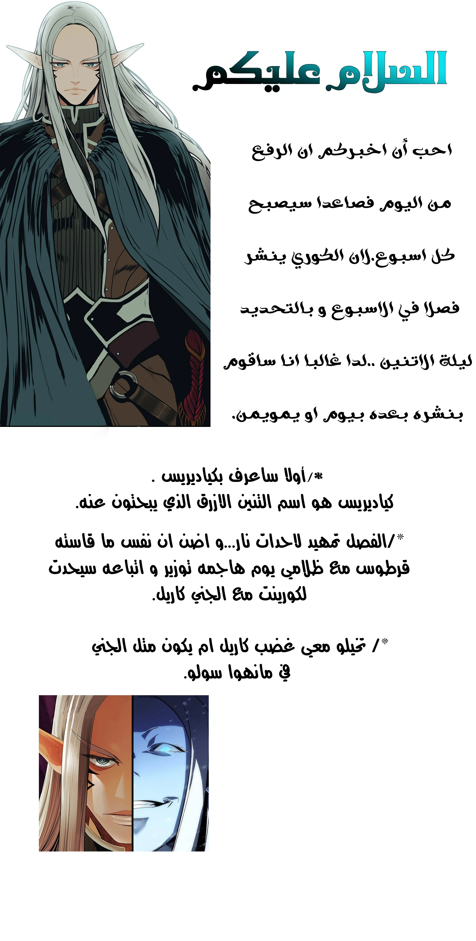 صفحة 43 — MookHyang - Dark Lady الفصل 39