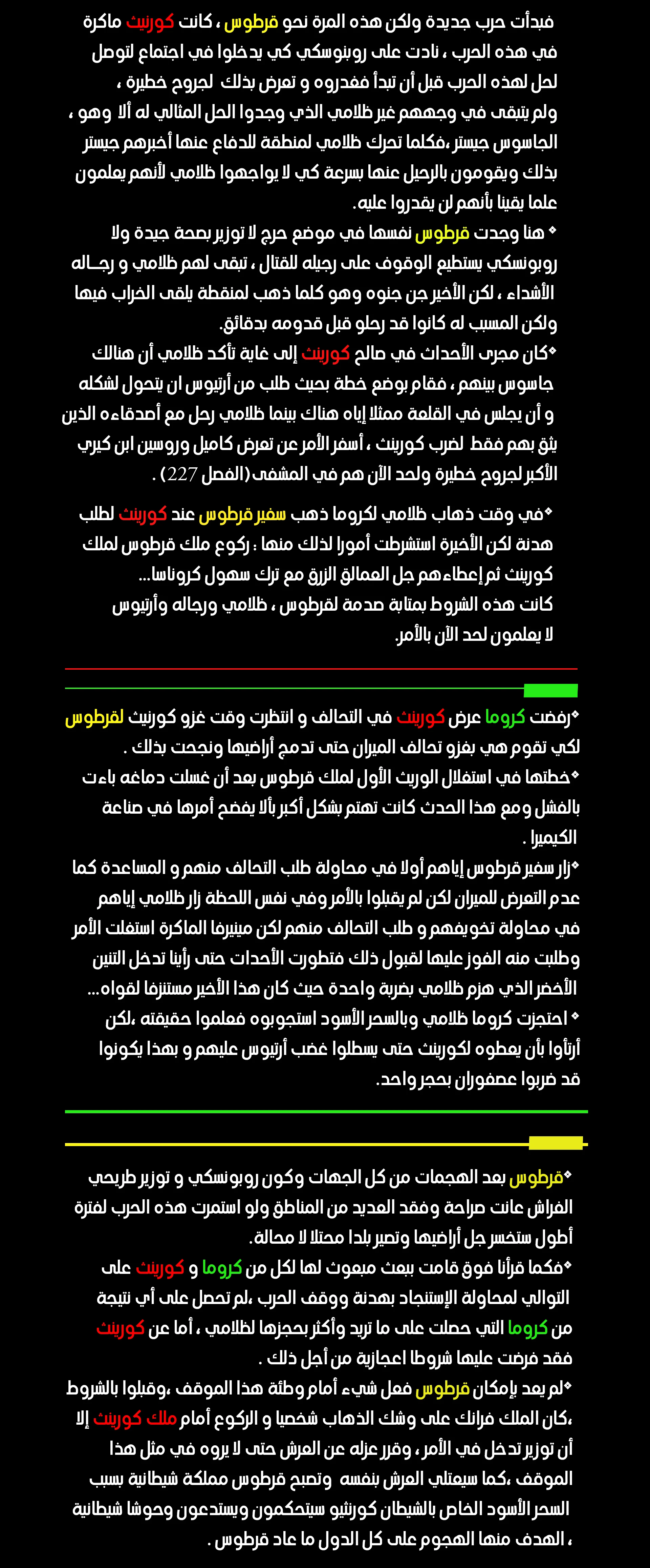 صفحة 4 — MookHyang - Dark Lady الفصل 3