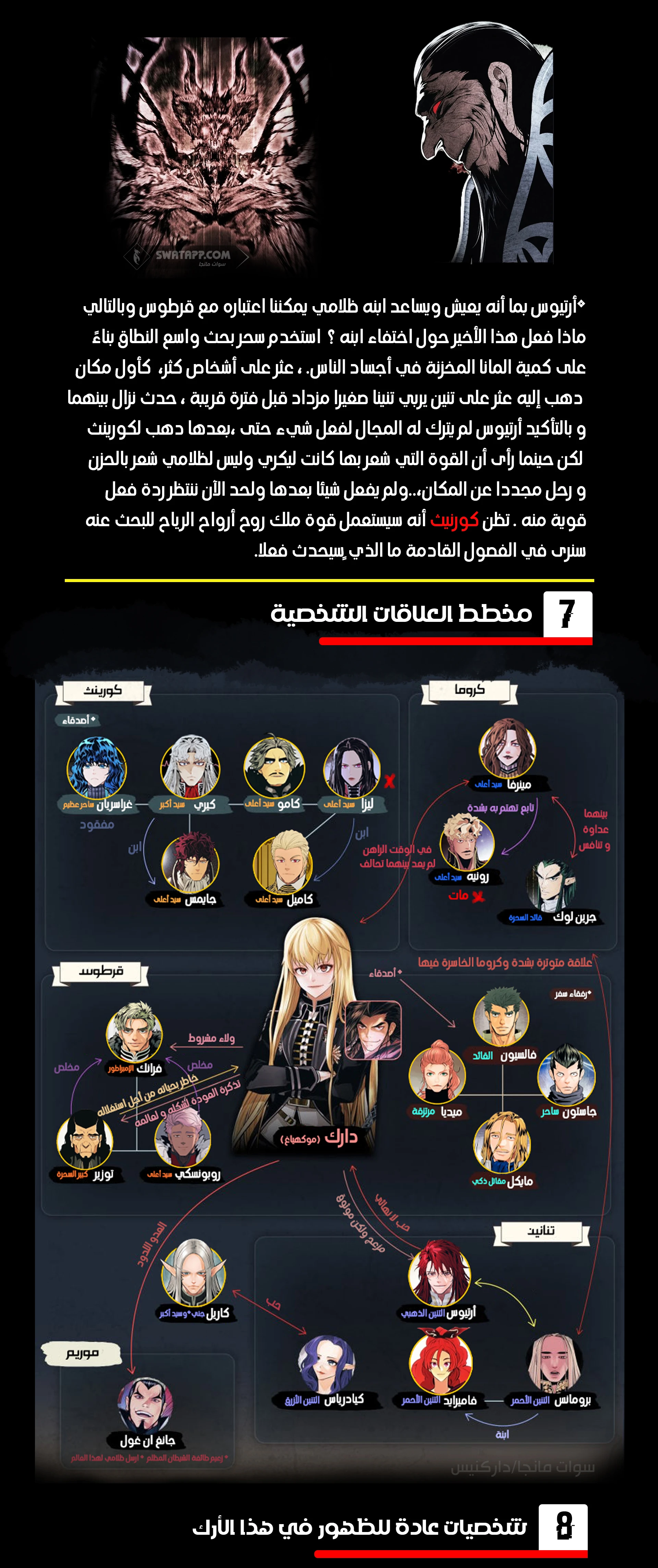 صفحة 5 — MookHyang - Dark Lady الفصل 3