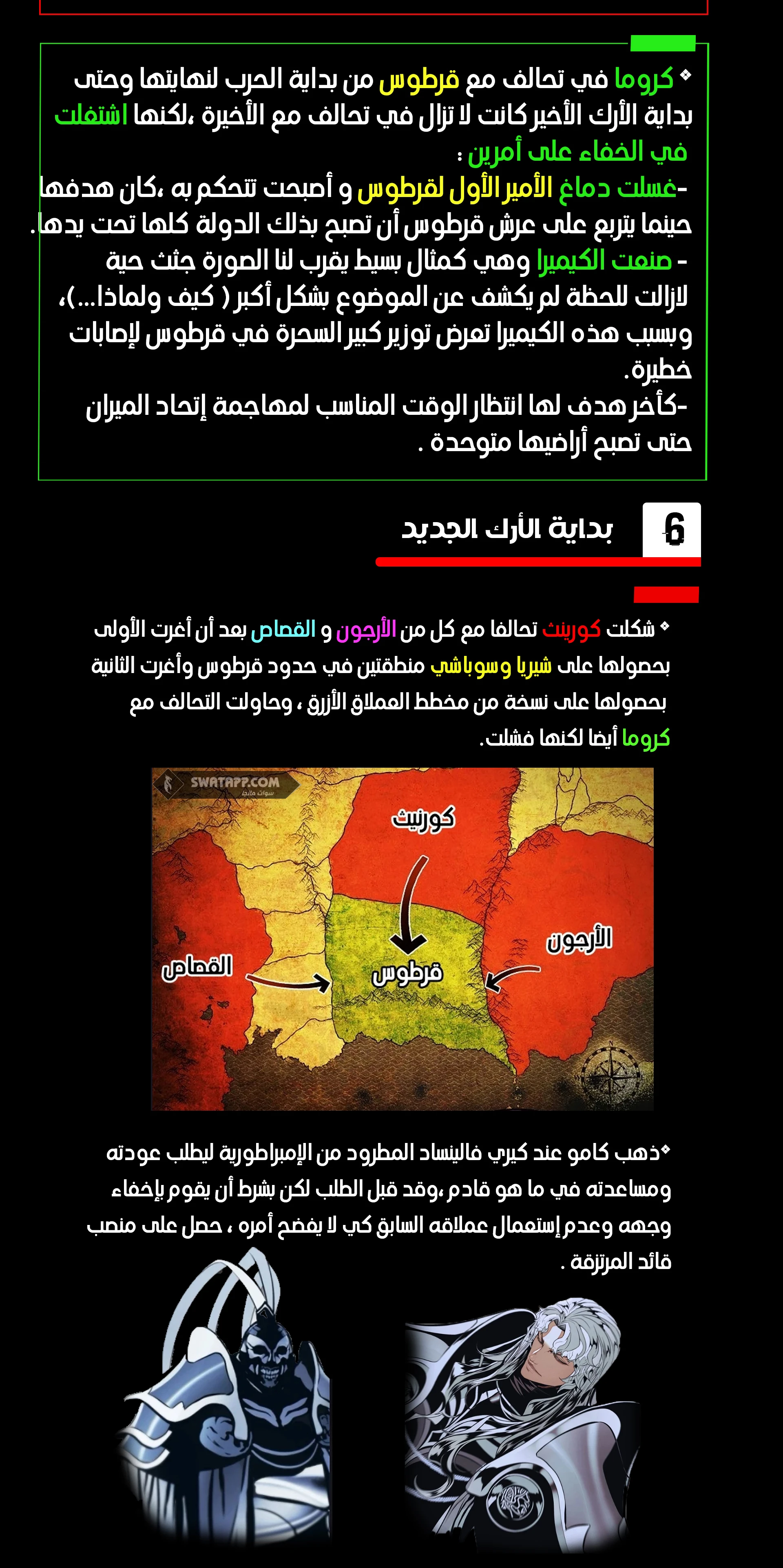 صفحة 3 — MookHyang - Dark Lady الفصل 3
