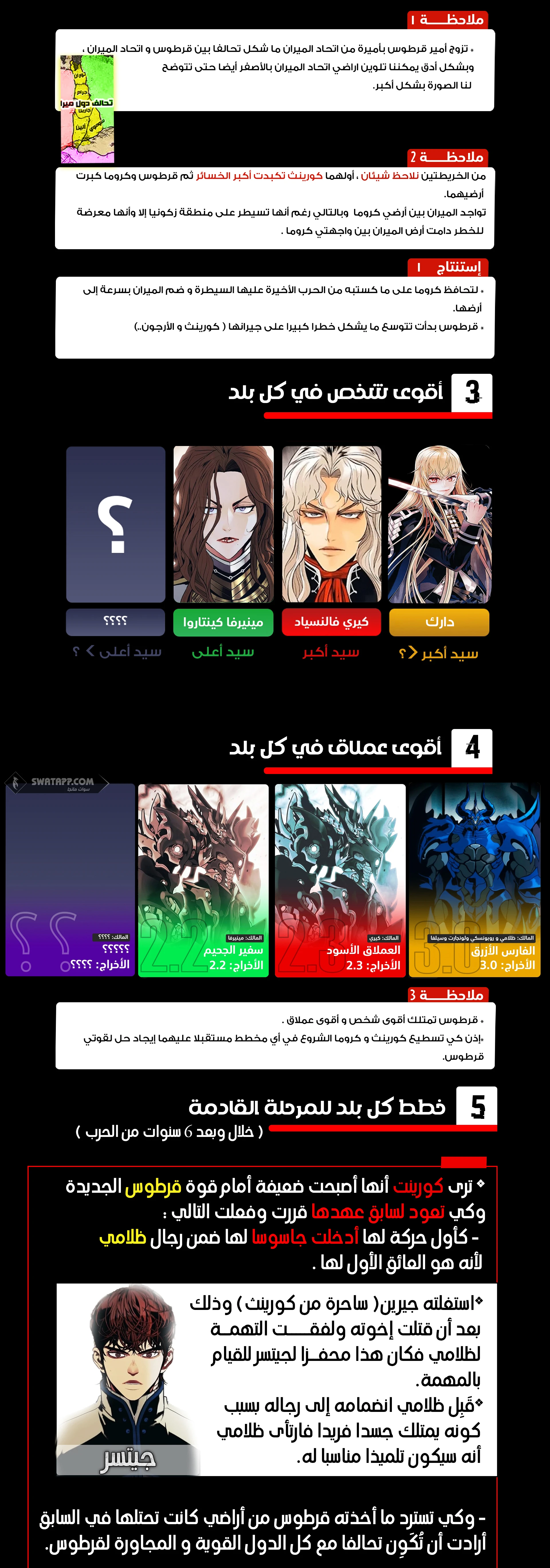 صفحة 2 — MookHyang - Dark Lady الفصل 3