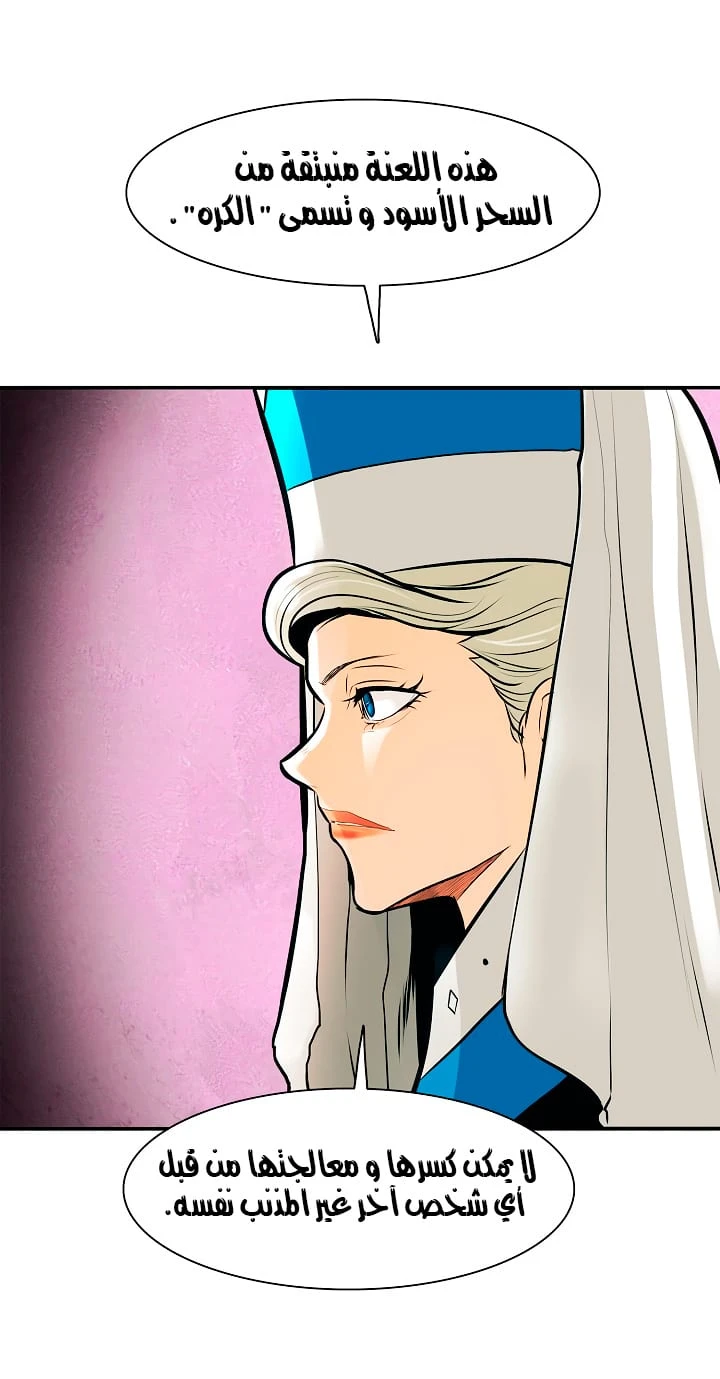 صفحة 6 — MookHyang - Dark Lady الفصل 30