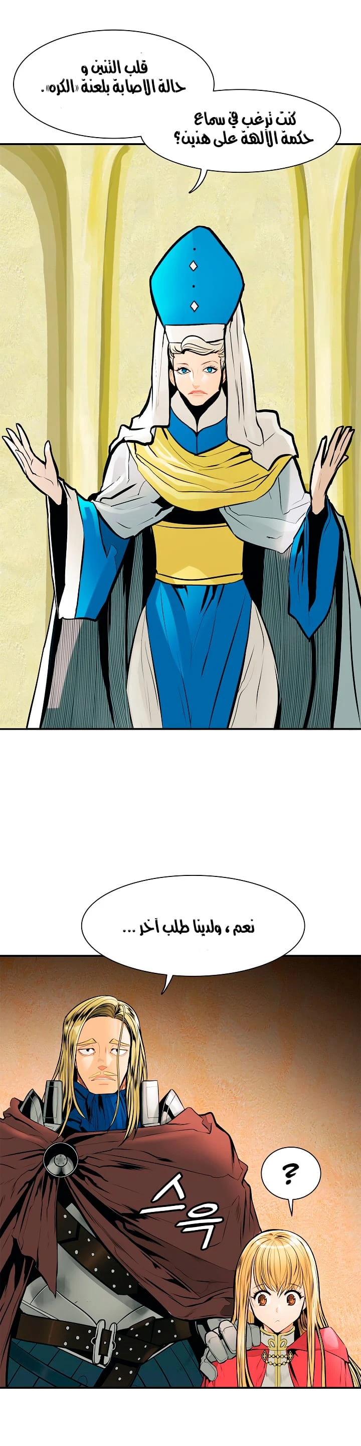 صفحة 8 — MookHyang - Dark Lady الفصل 30