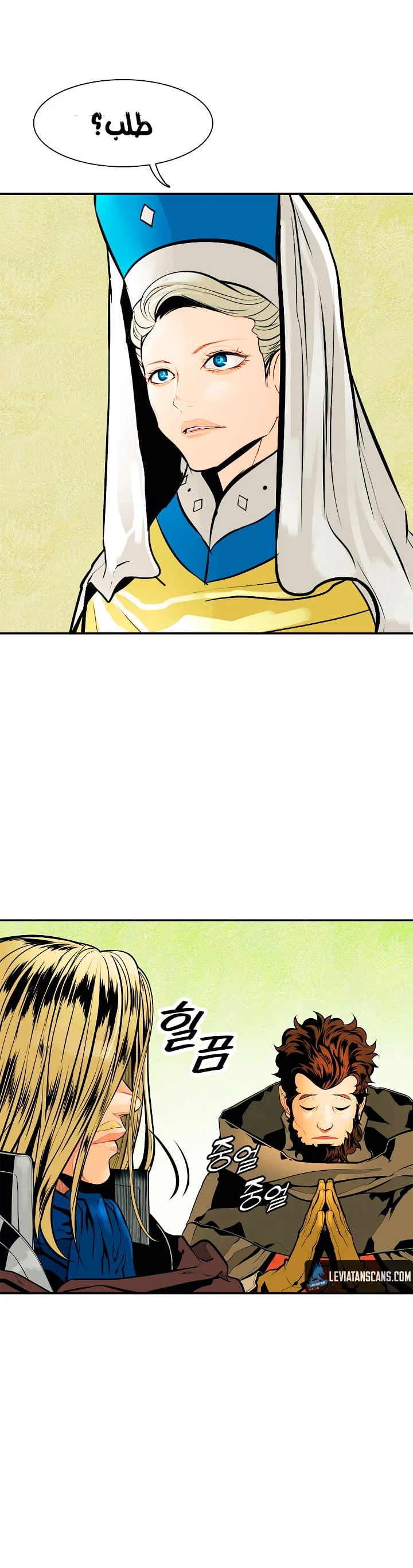 صفحة 9 — MookHyang - Dark Lady الفصل 30