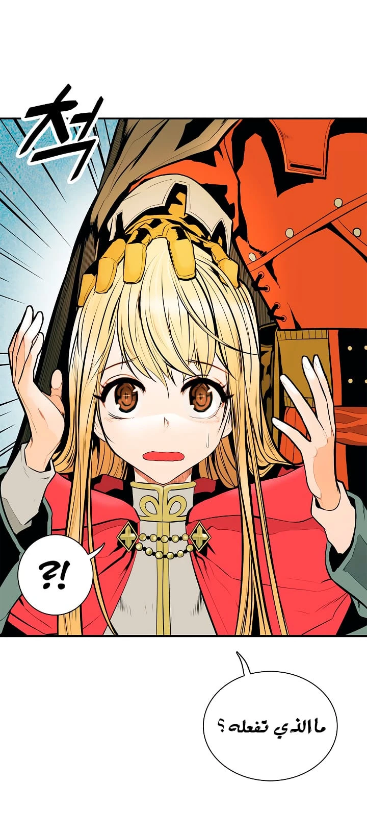 صفحة 10 — MookHyang - Dark Lady الفصل 30