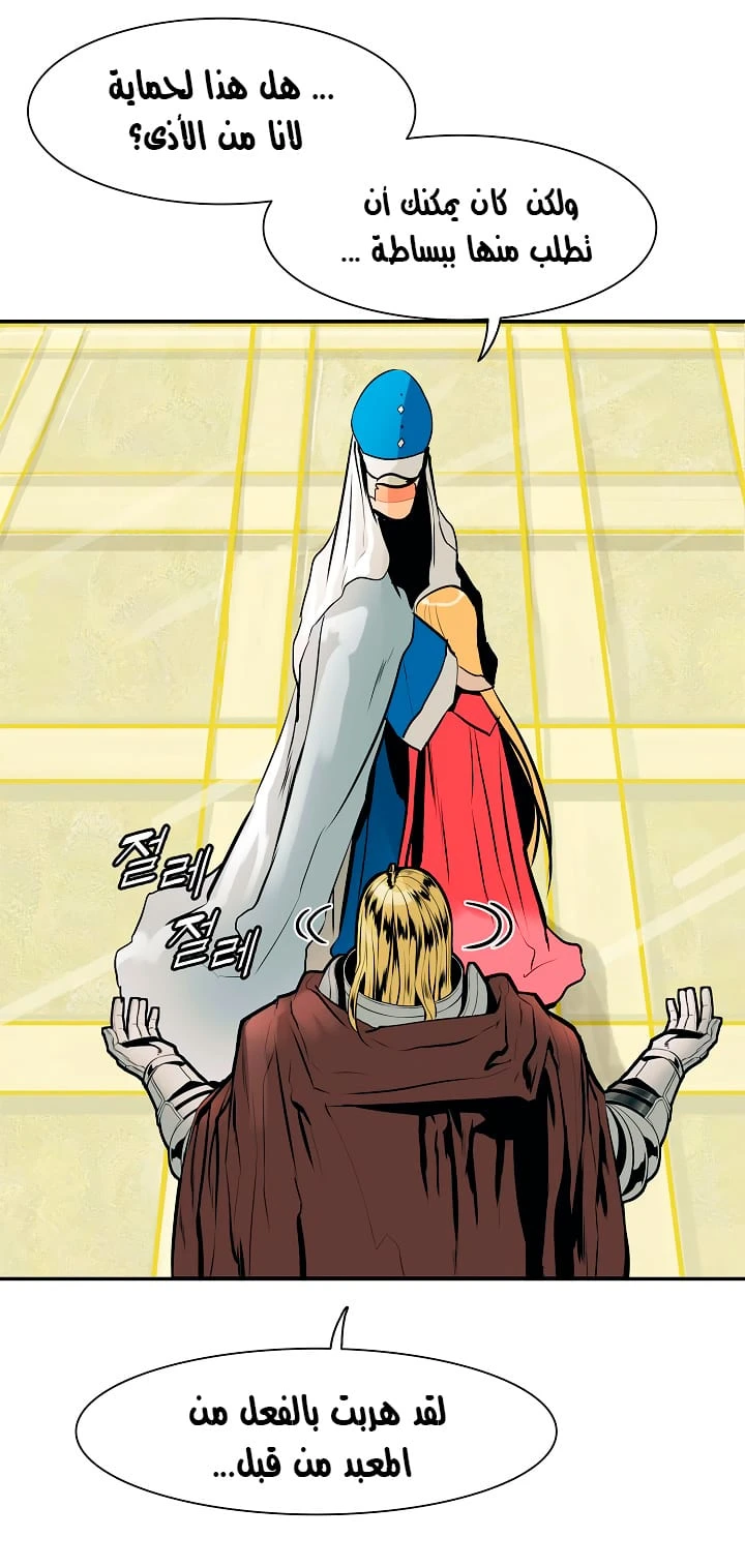 صفحة 16 — MookHyang - Dark Lady الفصل 30