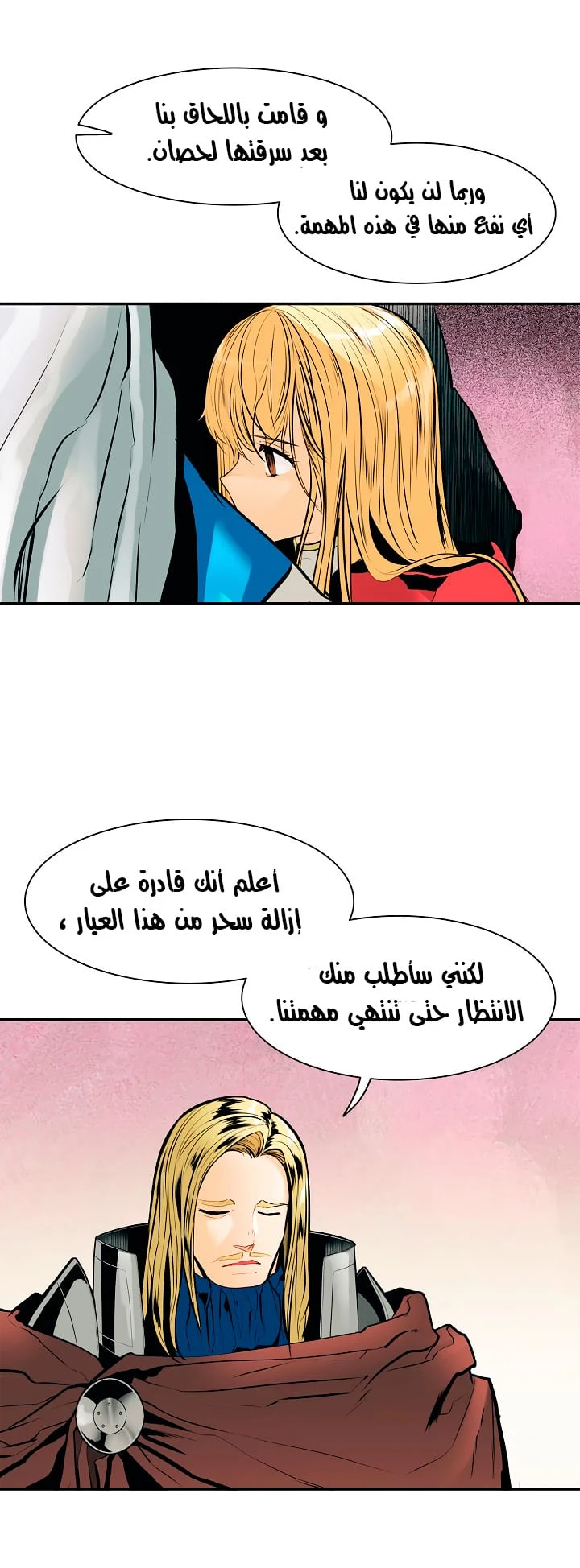 صفحة 17 — MookHyang - Dark Lady الفصل 30