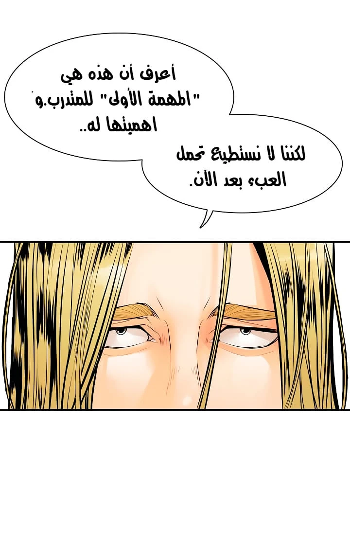 صفحة 18 — MookHyang - Dark Lady الفصل 30