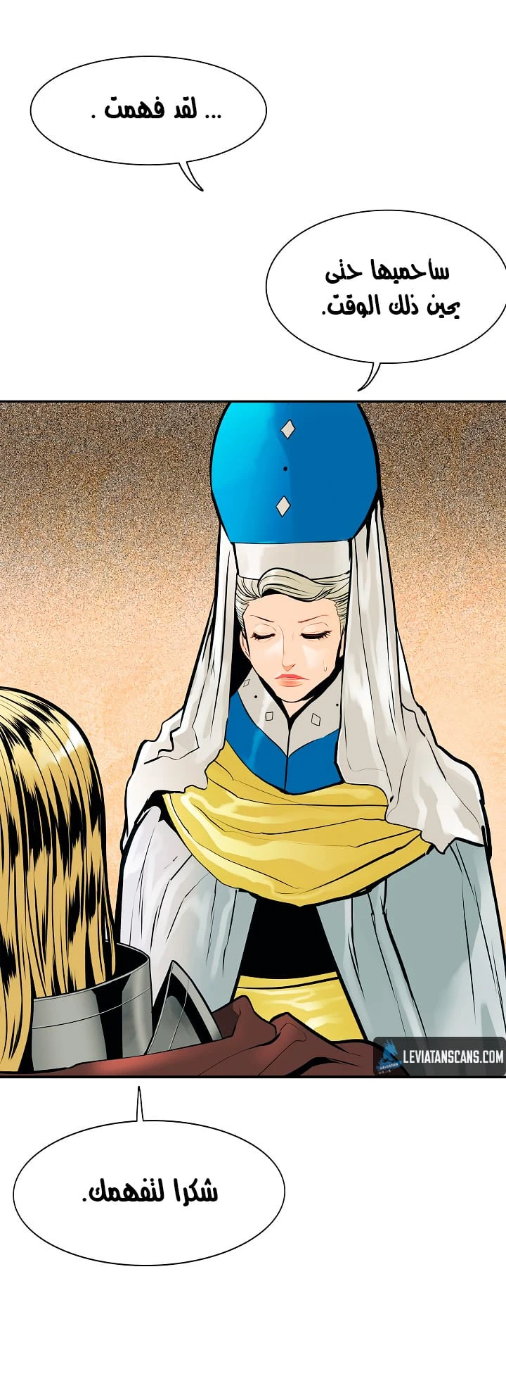 صفحة 19 — MookHyang - Dark Lady الفصل 30