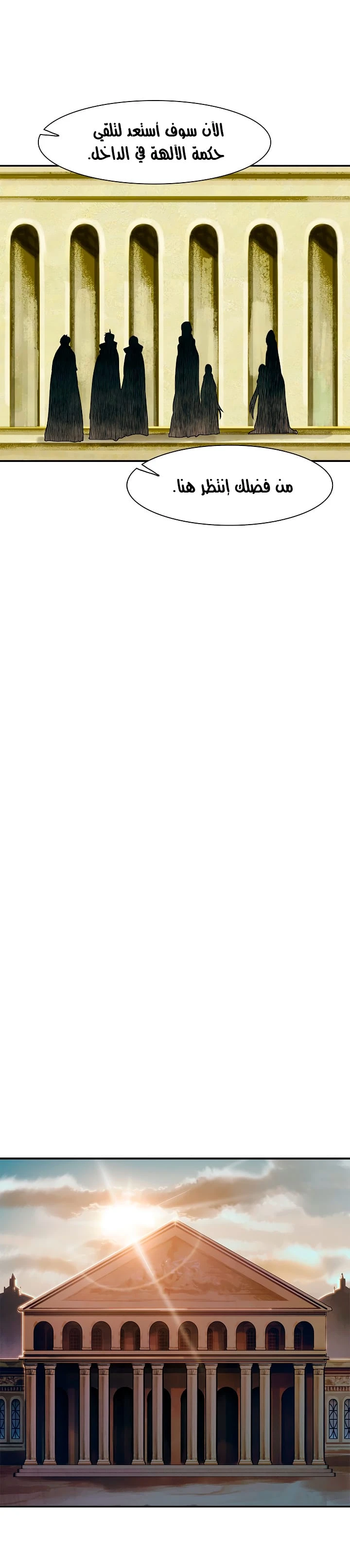 صفحة 20 — MookHyang - Dark Lady الفصل 30