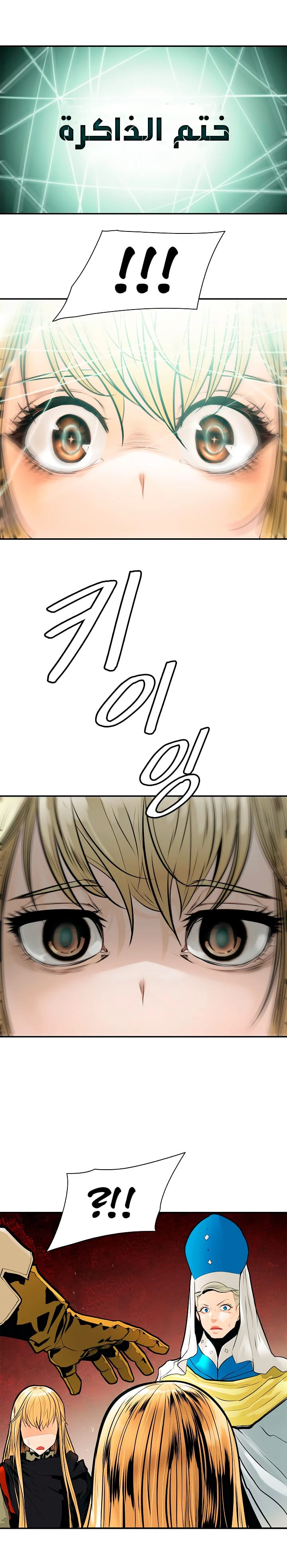 صفحة 11 — MookHyang - Dark Lady الفصل 30