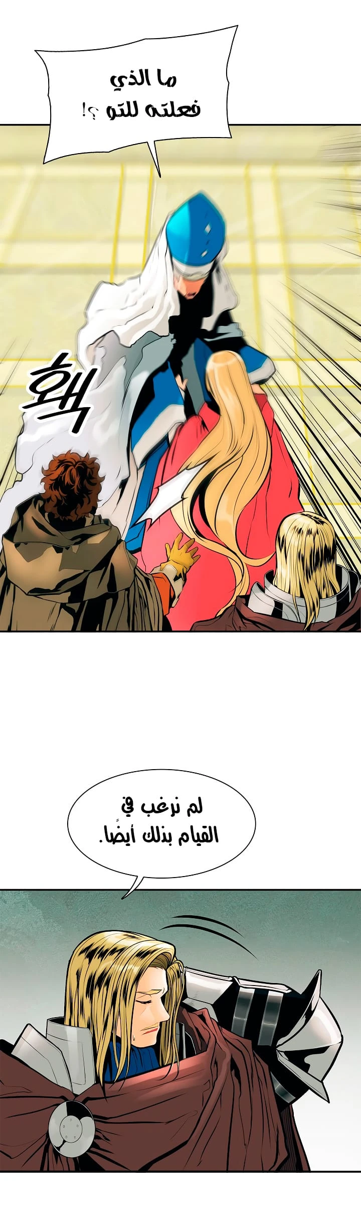 صفحة 12 — MookHyang - Dark Lady الفصل 30