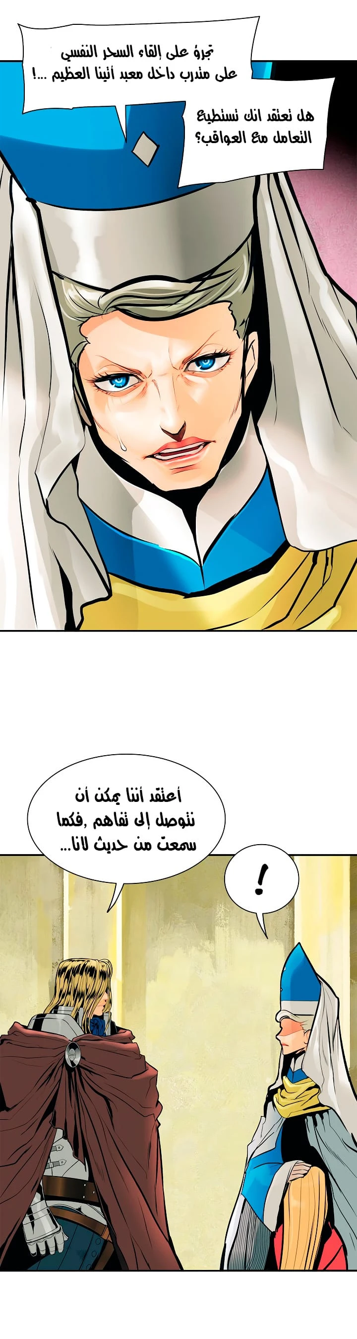 صفحة 13 — MookHyang - Dark Lady الفصل 30