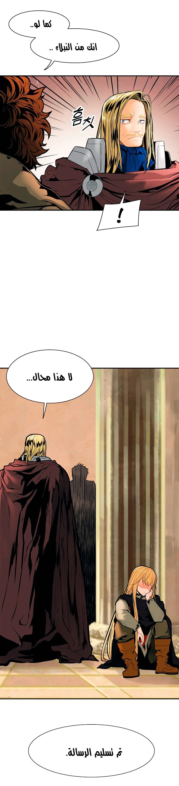 صفحة 25 — MookHyang - Dark Lady الفصل 30