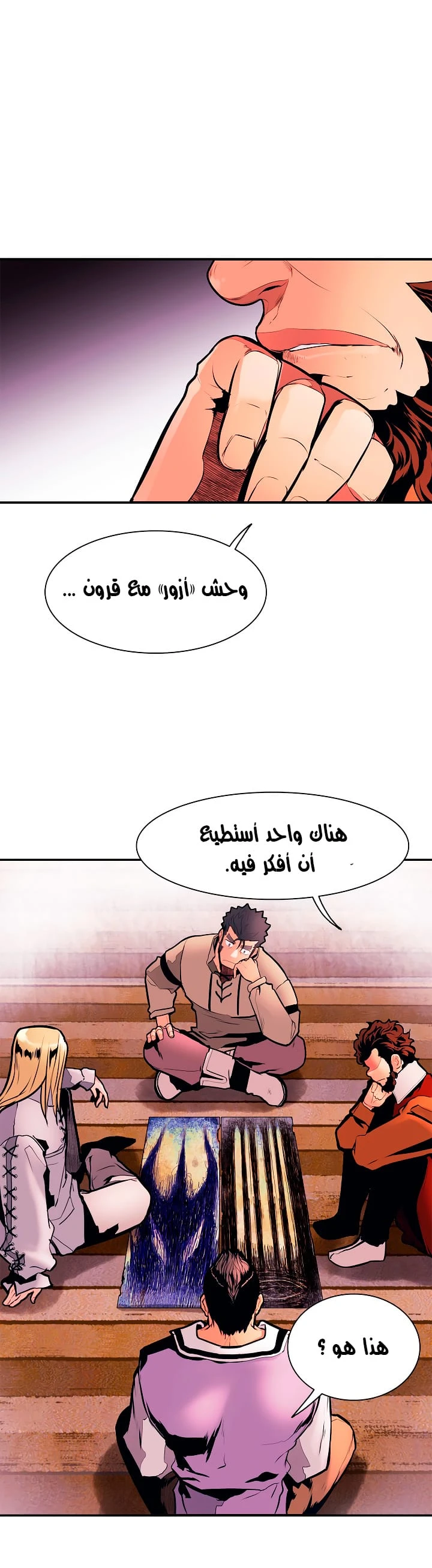 صفحة 29 — MookHyang - Dark Lady الفصل 30