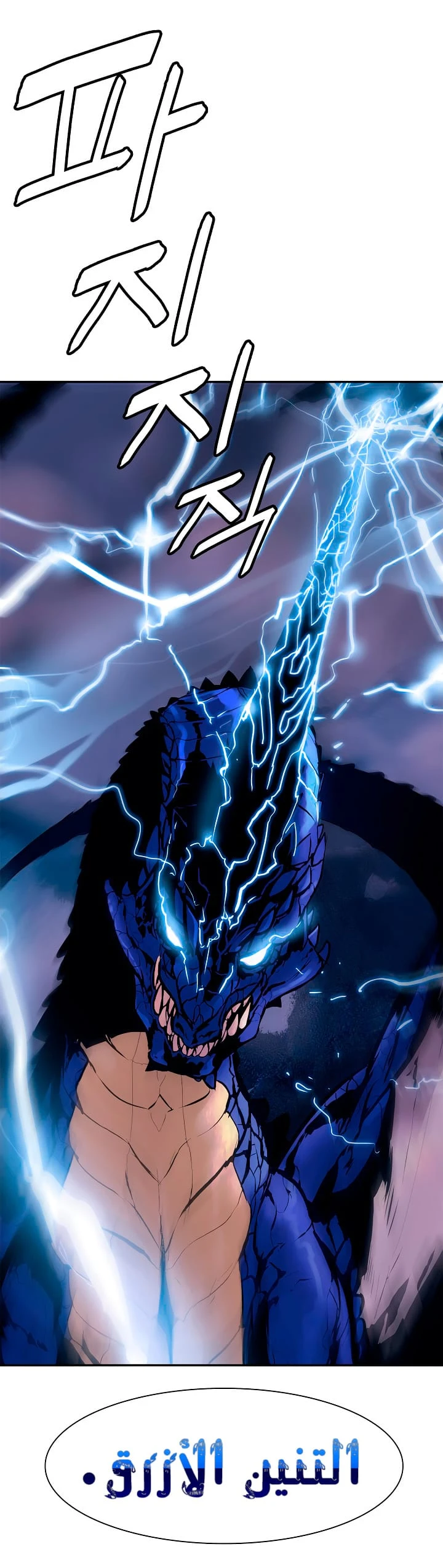 صفحة 30 — MookHyang - Dark Lady الفصل 30