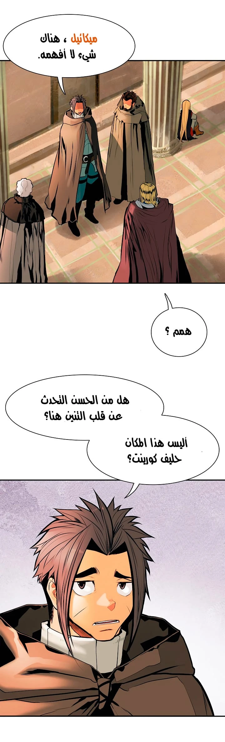 صفحة 21 — MookHyang - Dark Lady الفصل 30