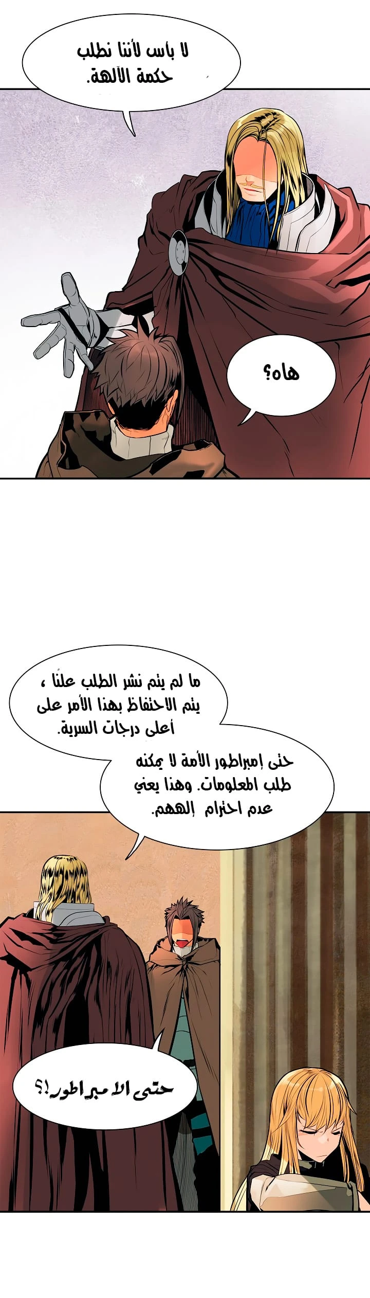 صفحة 22 — MookHyang - Dark Lady الفصل 30