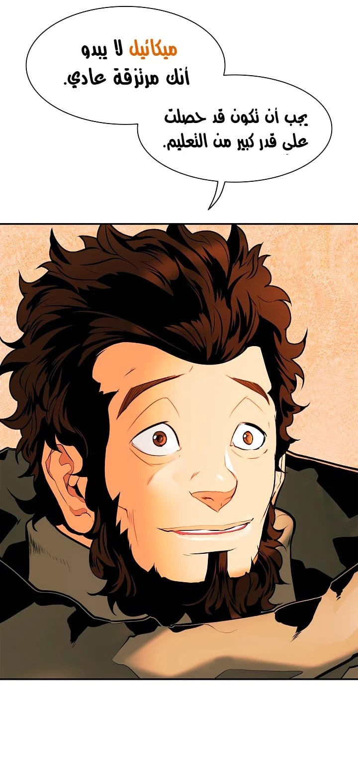 صفحة 24 — MookHyang - Dark Lady الفصل 30