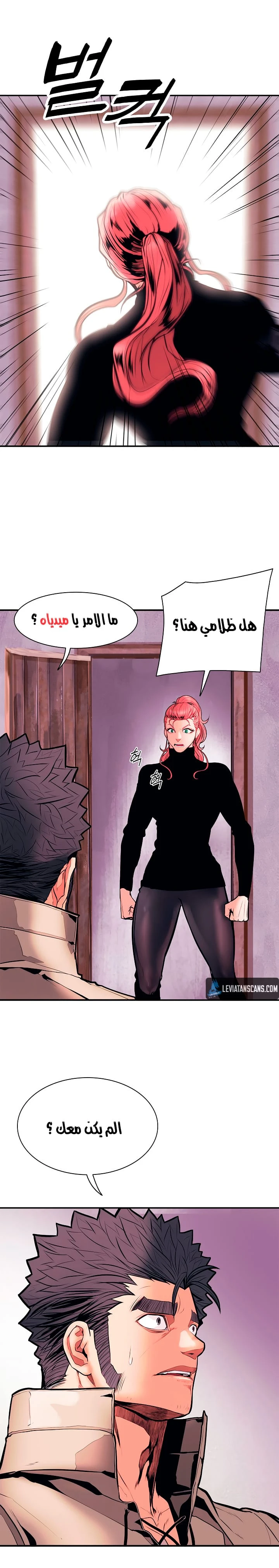 صفحة 35 — MookHyang - Dark Lady الفصل 30