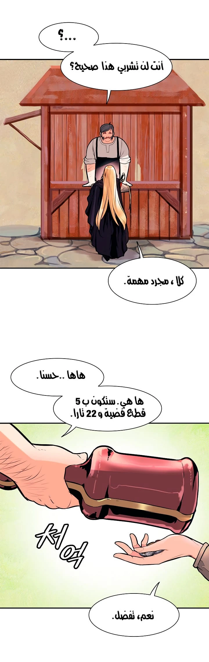 صفحة 38 — MookHyang - Dark Lady الفصل 30