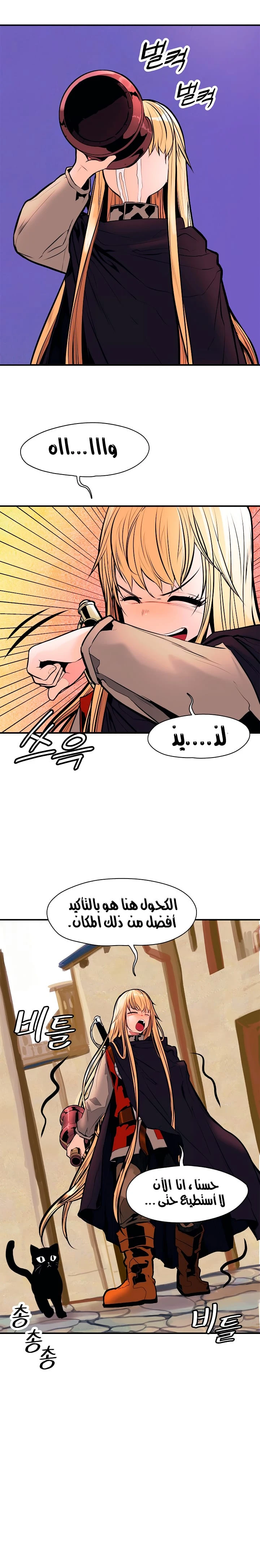 صفحة 40 — MookHyang - Dark Lady الفصل 30