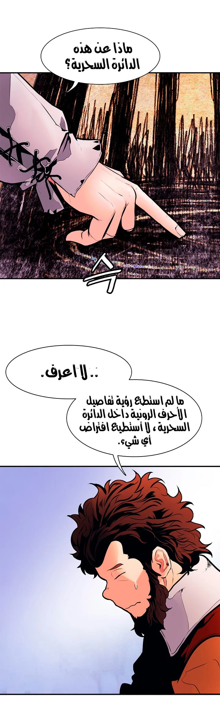 صفحة 32 — MookHyang - Dark Lady الفصل 30