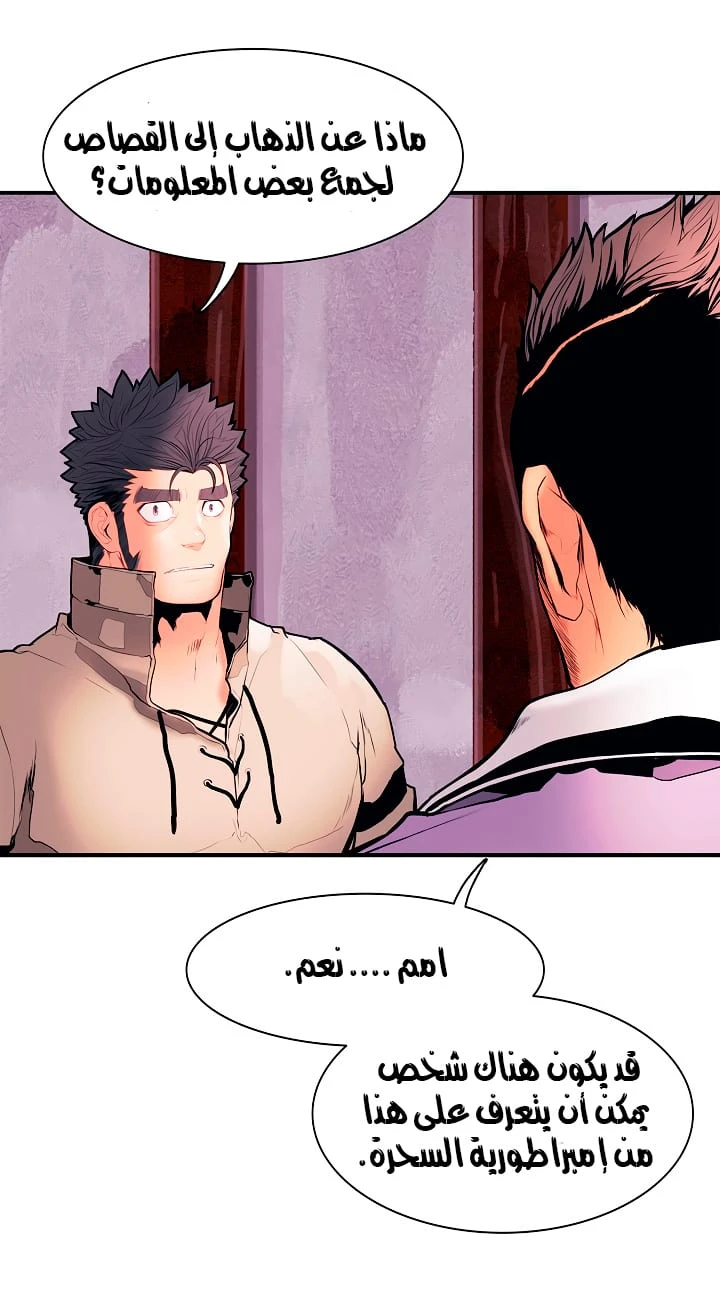 صفحة 33 — MookHyang - Dark Lady الفصل 30