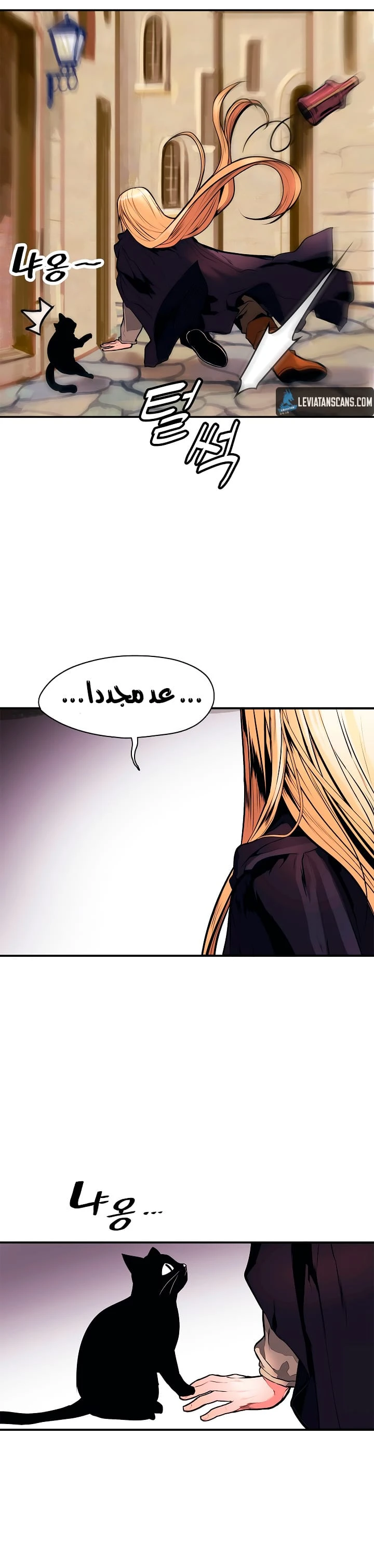 صفحة 41 — MookHyang - Dark Lady الفصل 30