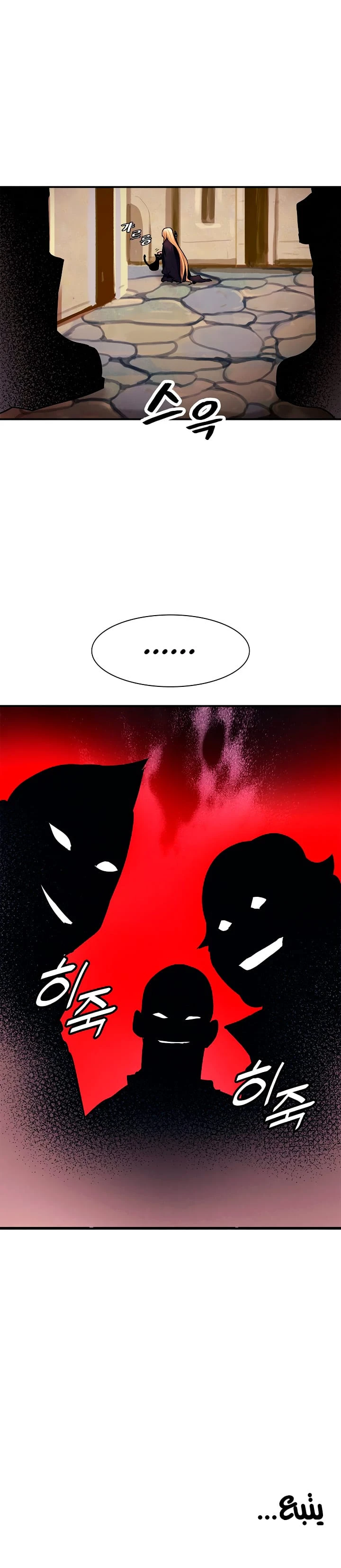 صفحة 42 — MookHyang - Dark Lady الفصل 30