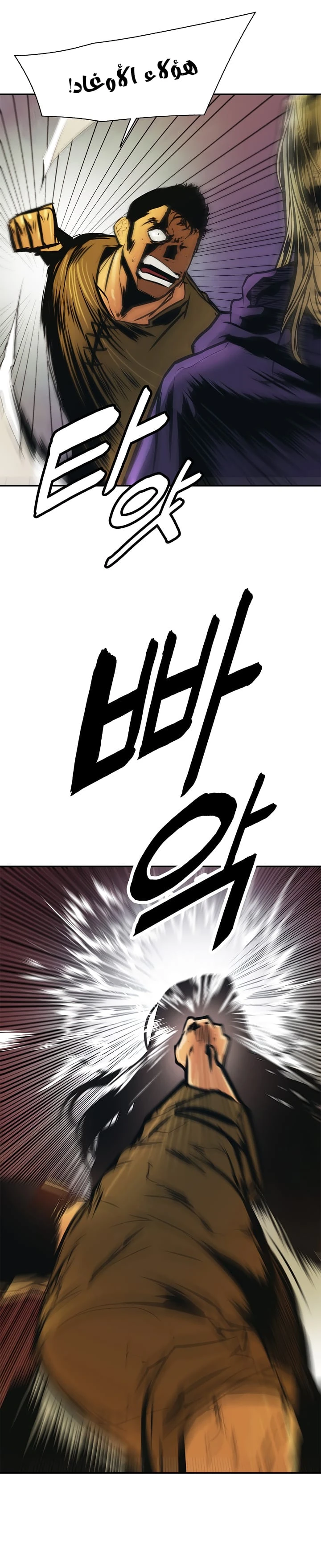 صفحة 5 — MookHyang - Dark Lady الفصل 31