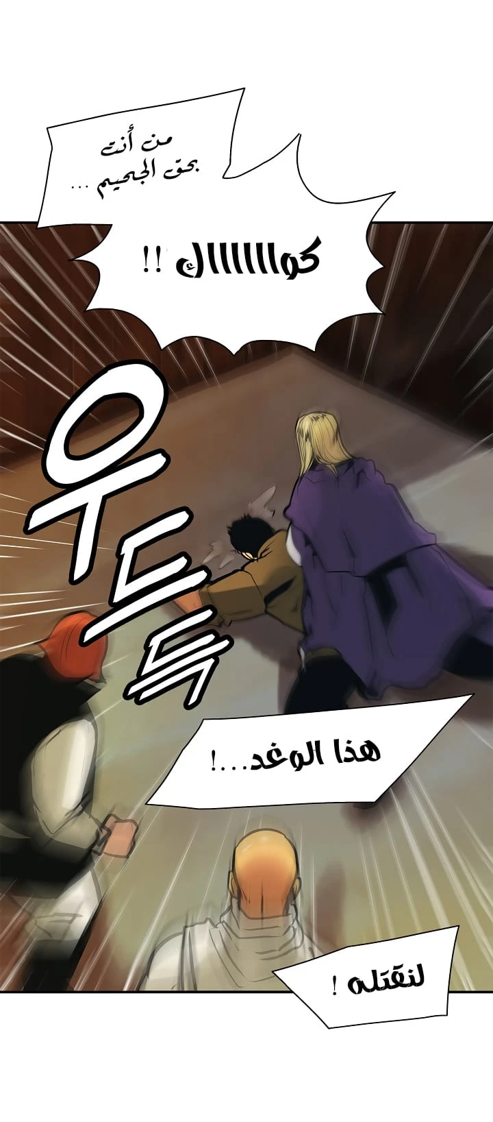 صفحة 8 — MookHyang - Dark Lady الفصل 31