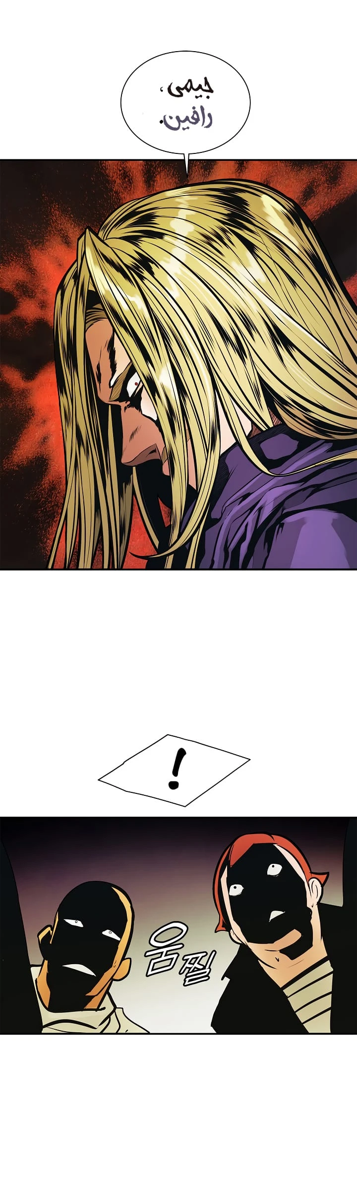 صفحة 9 — MookHyang - Dark Lady الفصل 31