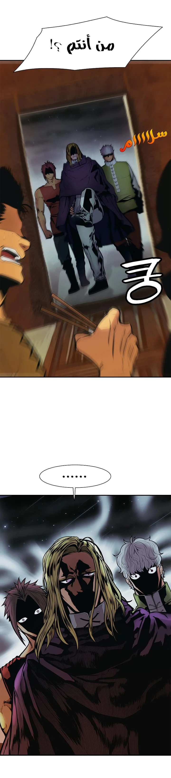 صفحة 3 — MookHyang - Dark Lady الفصل 31