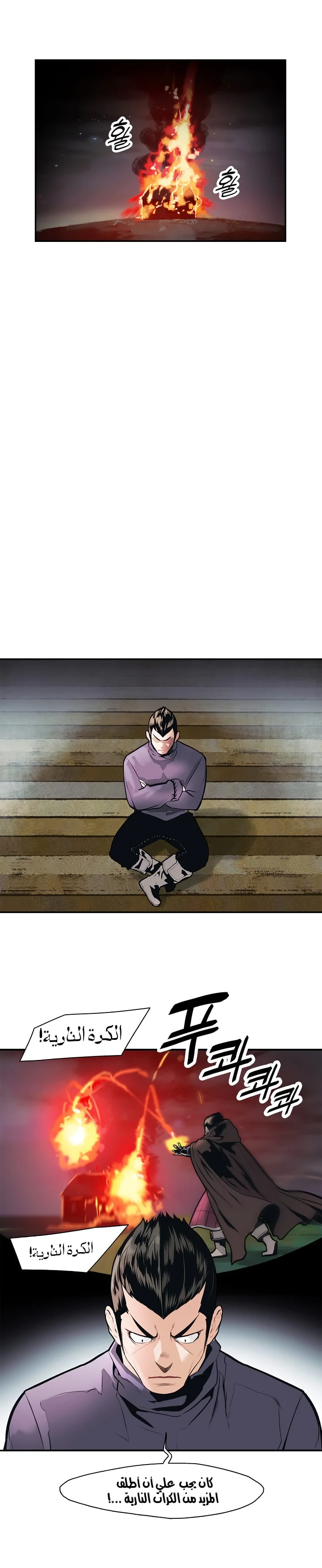 صفحة 16 — MookHyang - Dark Lady الفصل 31