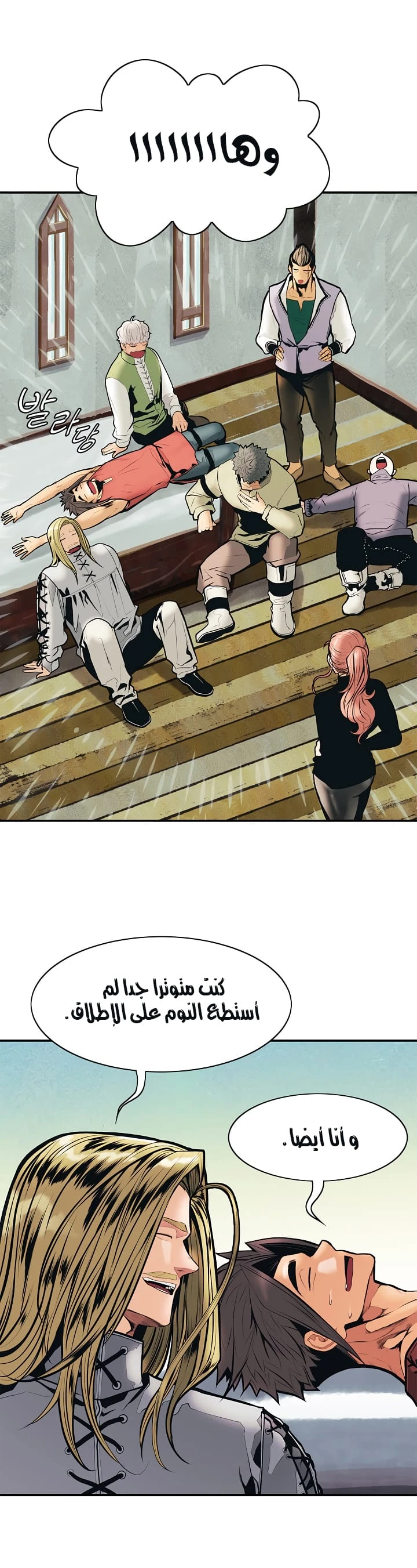 صفحة 19 — MookHyang - Dark Lady الفصل 31