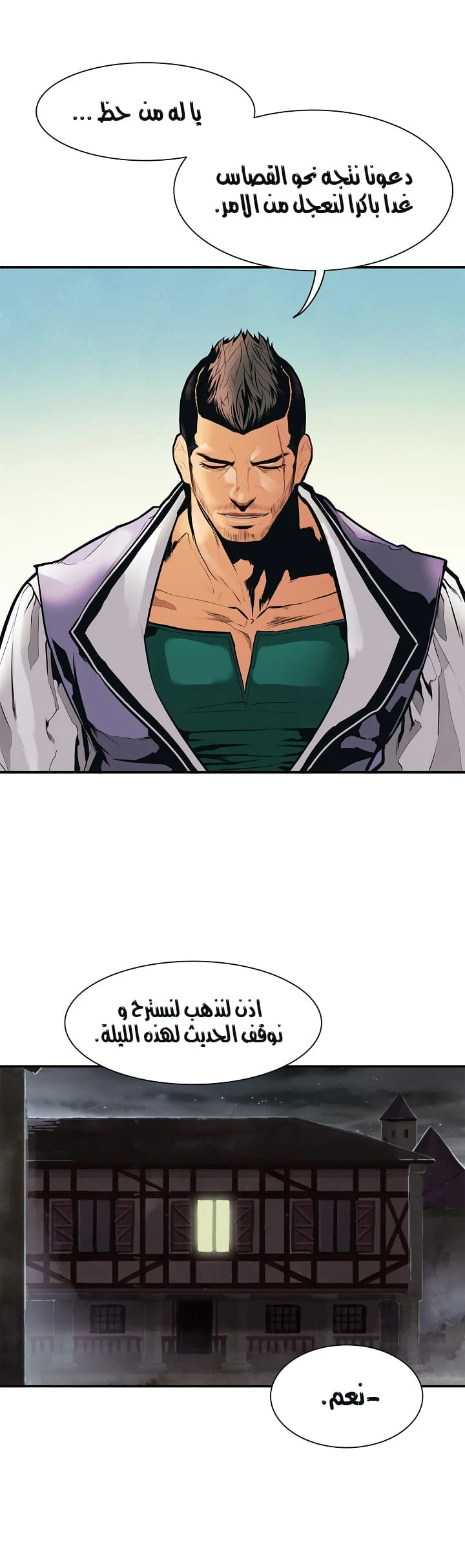 صفحة 20 — MookHyang - Dark Lady الفصل 31