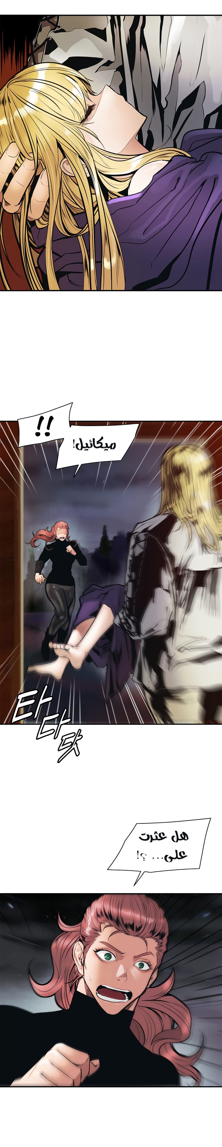 صفحة 11 — MookHyang - Dark Lady الفصل 31