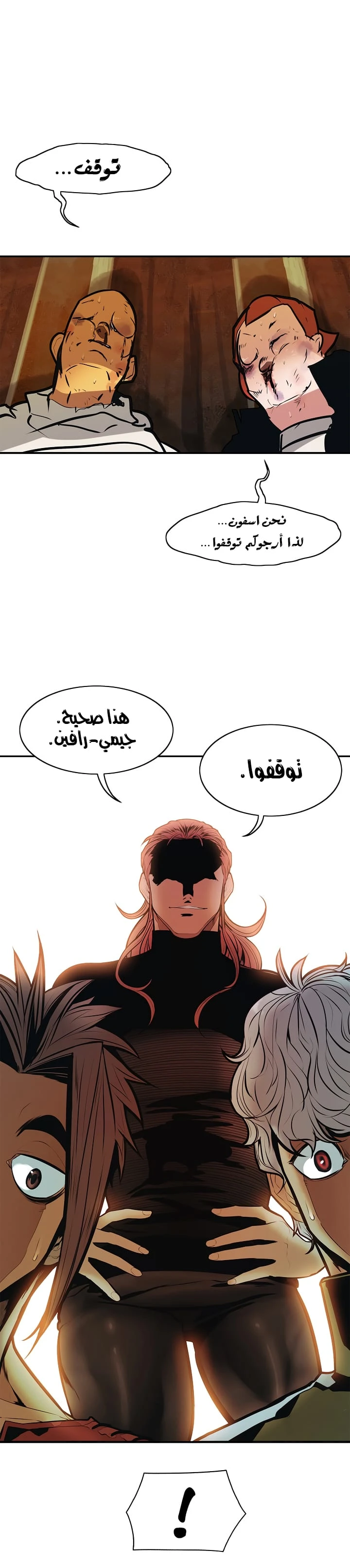 صفحة 13 — MookHyang - Dark Lady الفصل 31