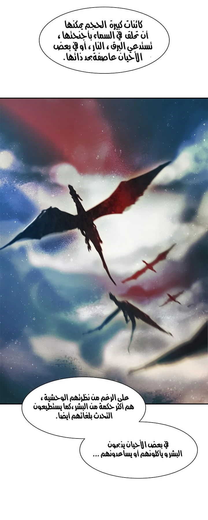 صفحة 26 — MookHyang - Dark Lady الفصل 31