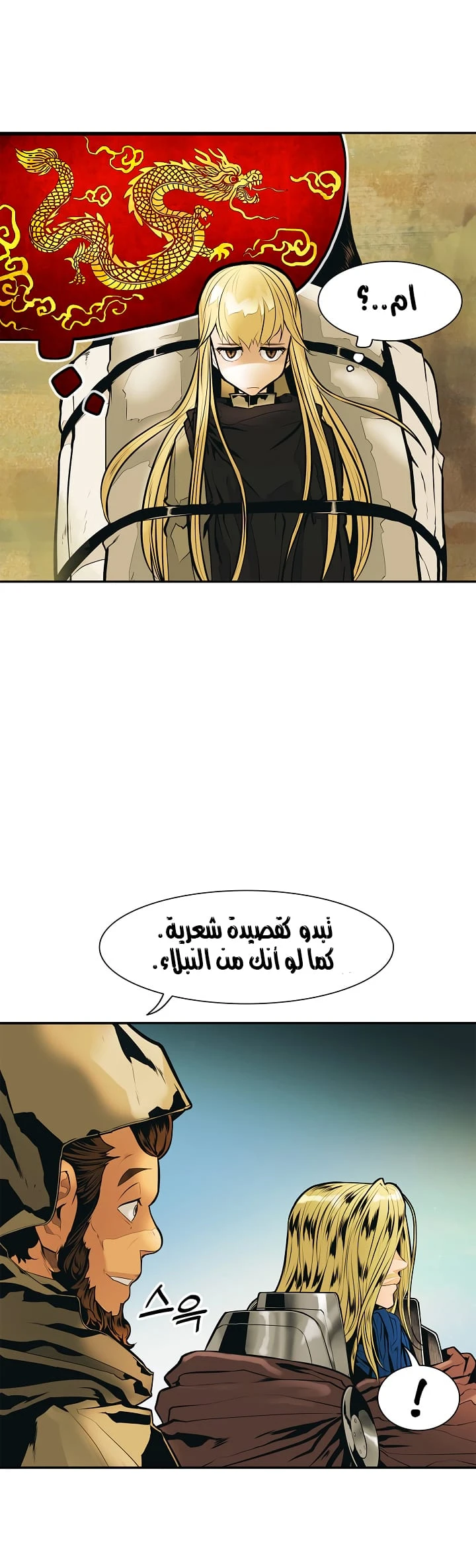 صفحة 27 — MookHyang - Dark Lady الفصل 31