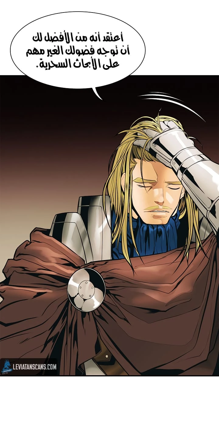 صفحة 30 — MookHyang - Dark Lady الفصل 31