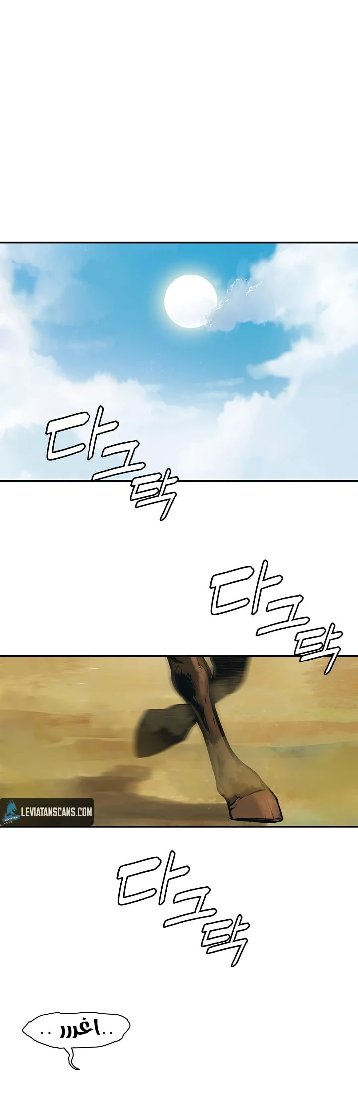 صفحة 21 — MookHyang - Dark Lady الفصل 31