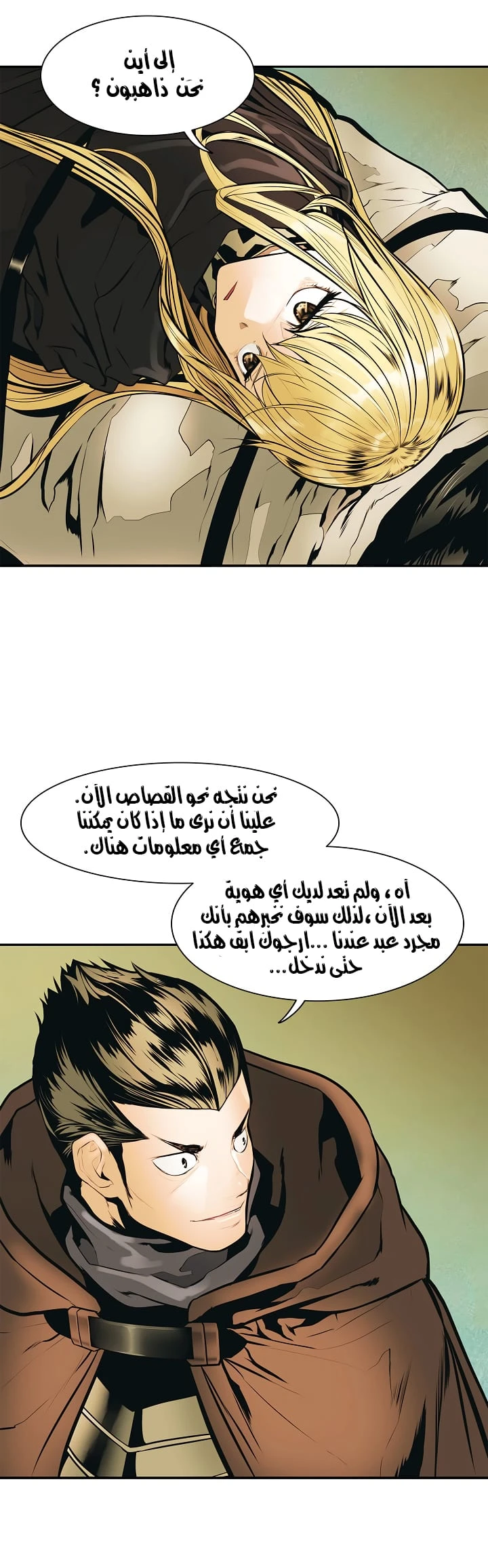 صفحة 23 — MookHyang - Dark Lady الفصل 31