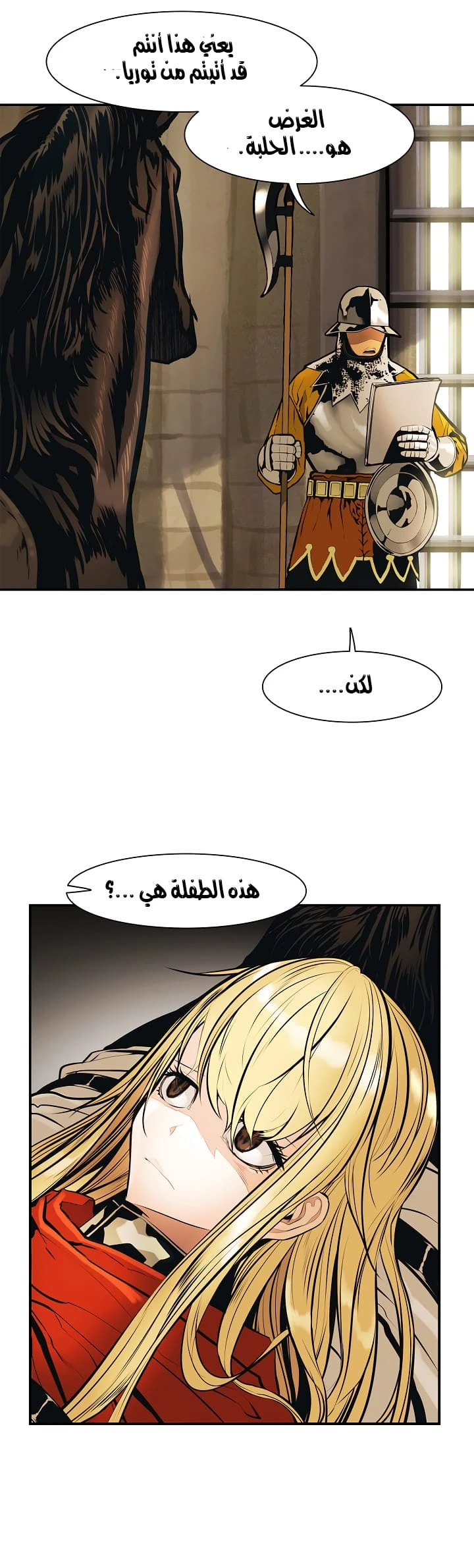 صفحة 35 — MookHyang - Dark Lady الفصل 31