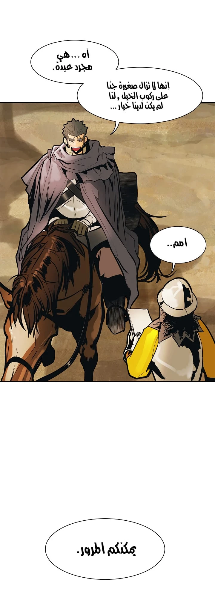 صفحة 36 — MookHyang - Dark Lady الفصل 31